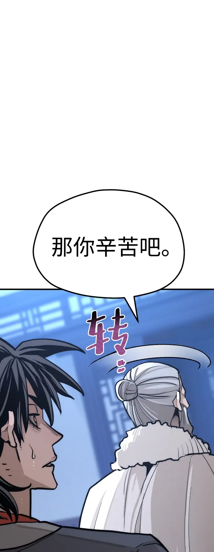 漫画《天魔育成》第44话第56张图
