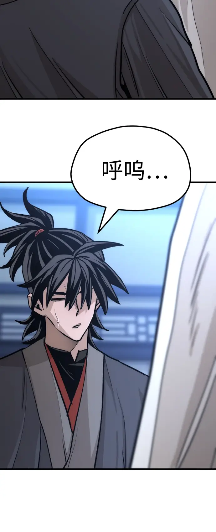 漫画《天魔育成》第44话第57张图