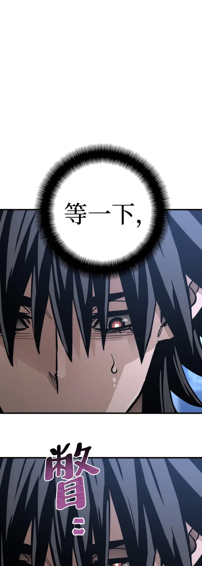 漫画《天魔育成》第44话第58张图