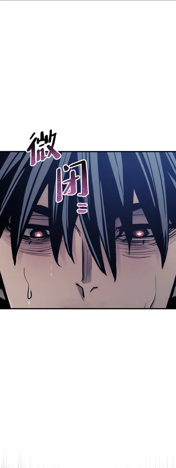 漫画《天魔育成》第44话第6张图