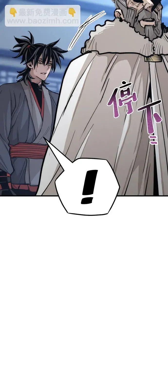 漫画《天魔育成》第44话第63张图