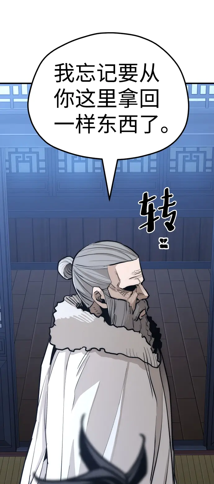 漫画《天魔育成》第44话第64张图