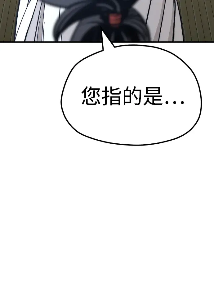 漫画《天魔育成》第44话第65张图