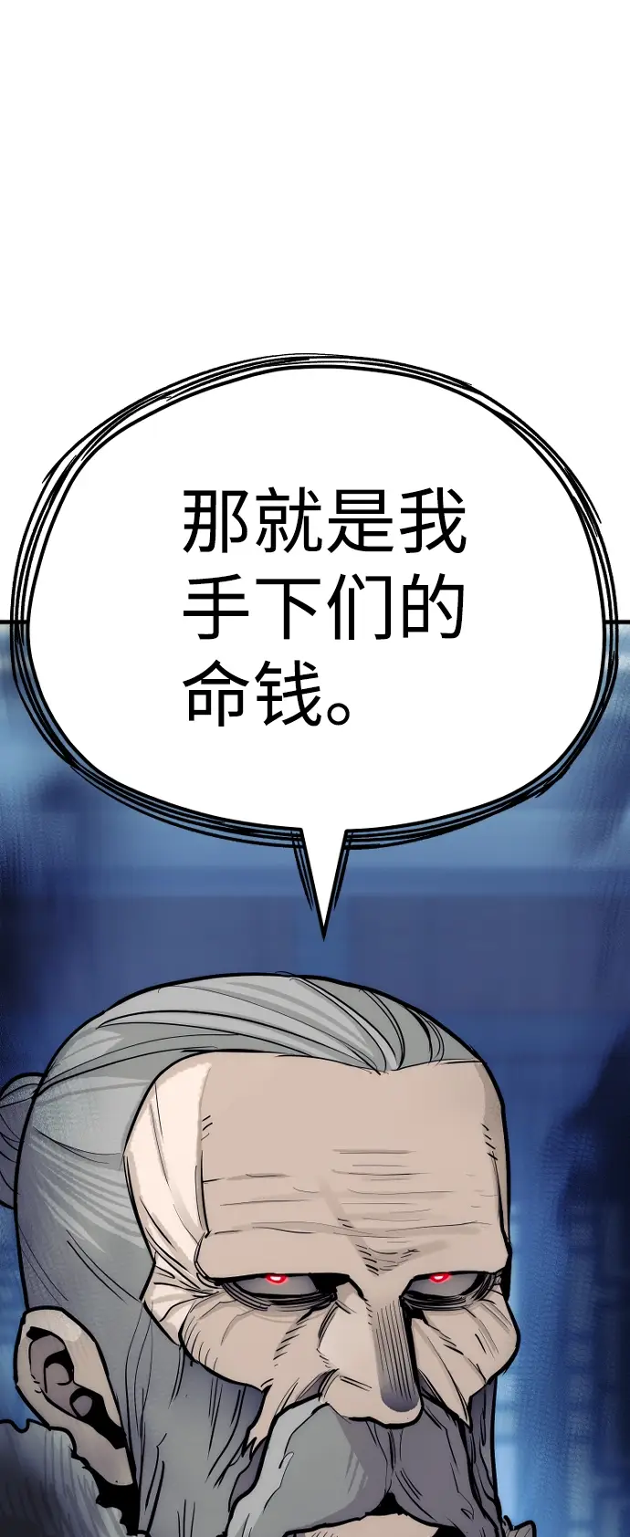 漫画《天魔育成》第44话第66张图