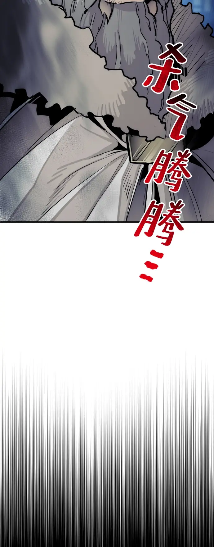 漫画《天魔育成》第44话第67张图