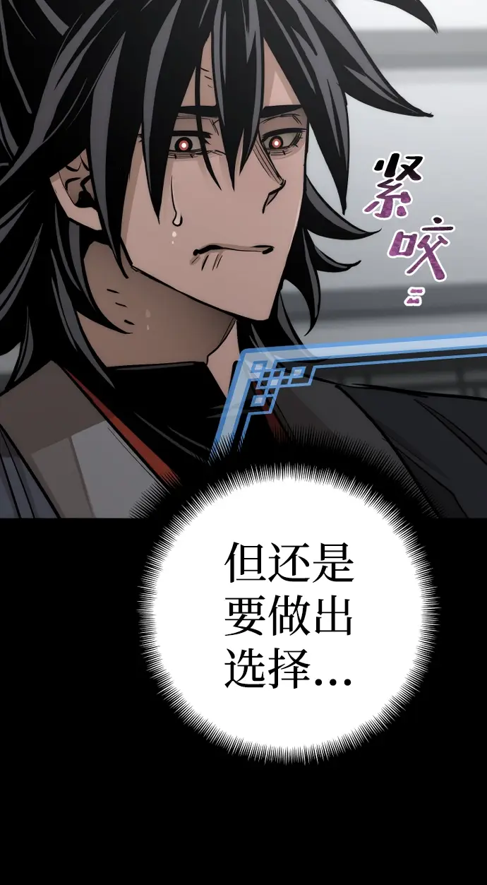 漫画《天魔育成》第44话第73张图