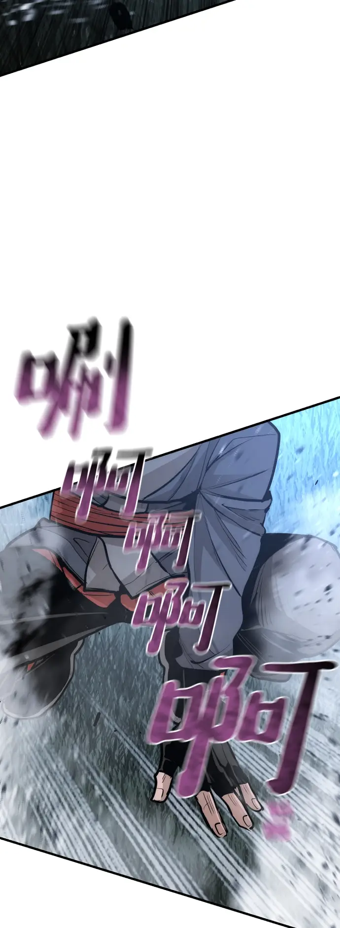 漫画《天魔育成》第44话第83张图