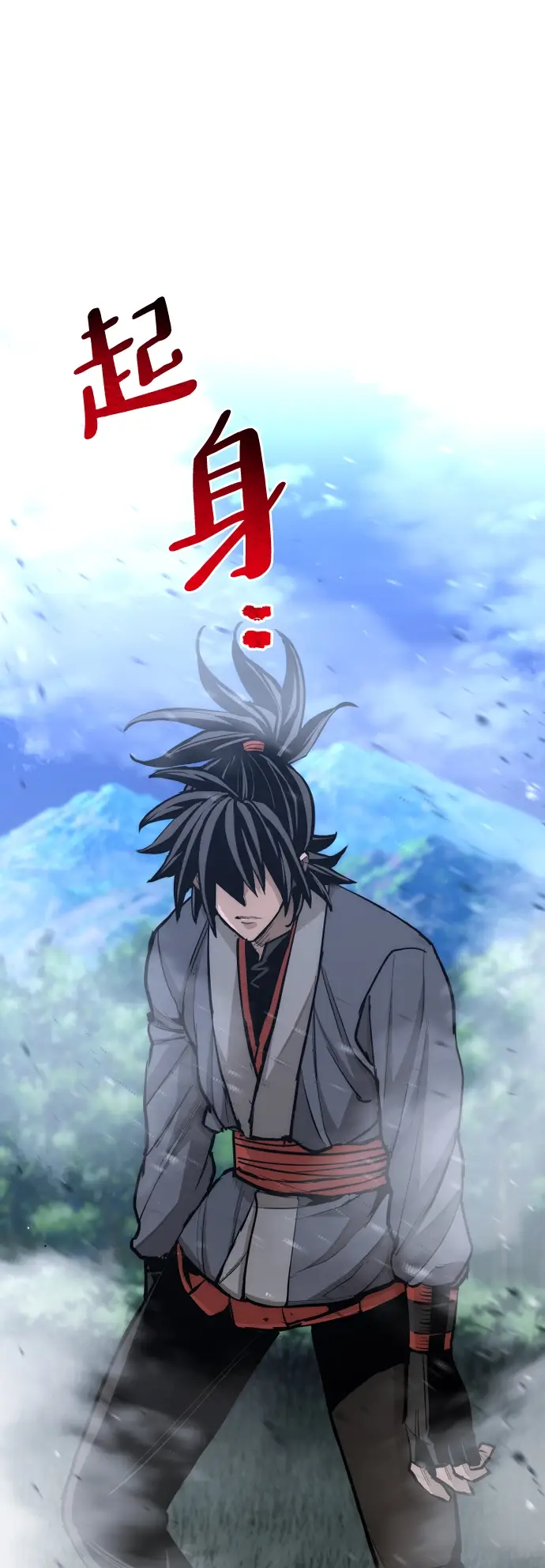 漫画《天魔育成》第44话第86张图