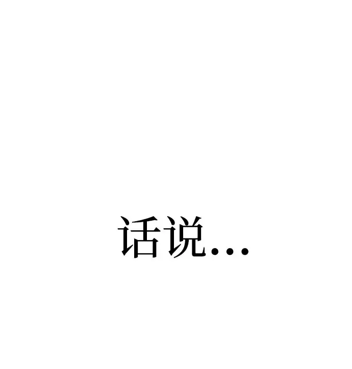 漫画《天魔育成》第45话第100张图
