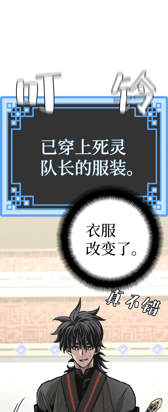 漫画《天魔育成》第45话第101张图