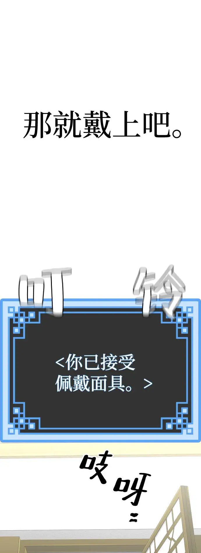 漫画《天魔育成》第45话第106张图