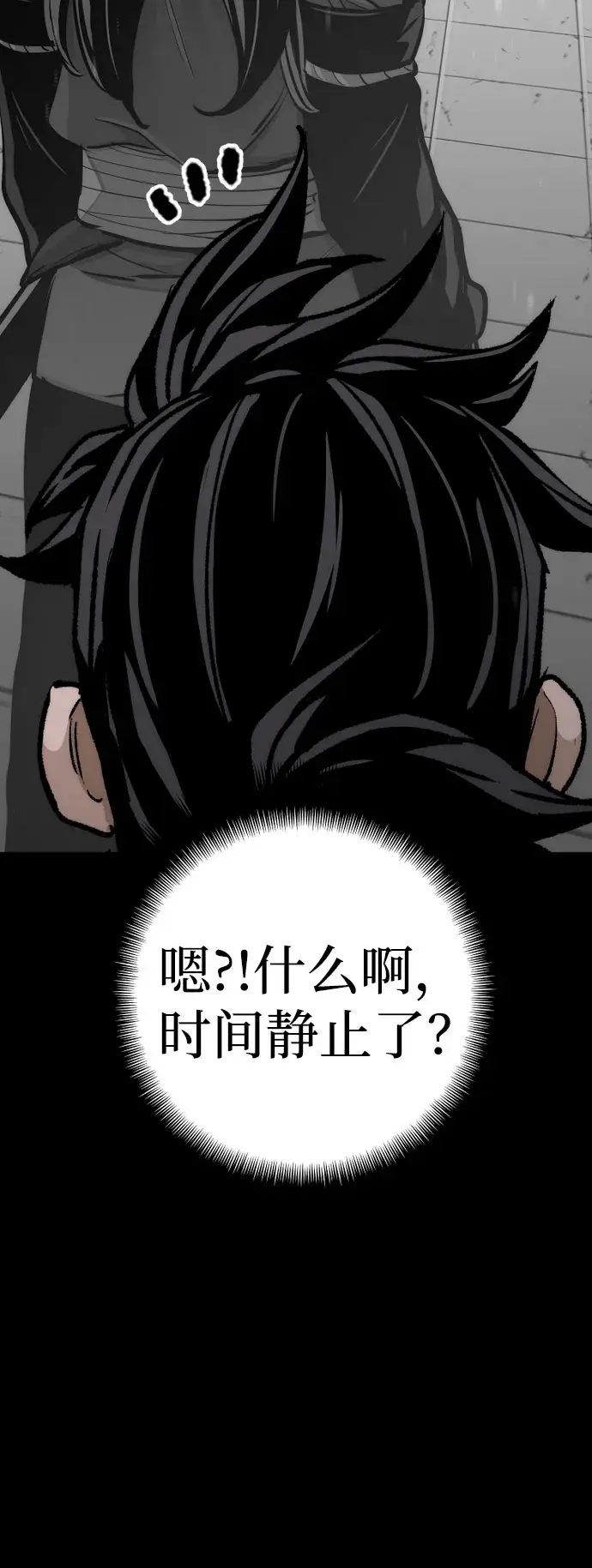 漫画《天魔育成》第45话第112张图