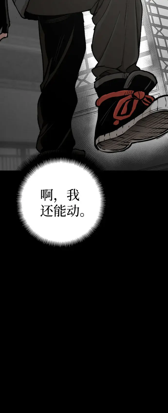 漫画《天魔育成》第45话第114张图