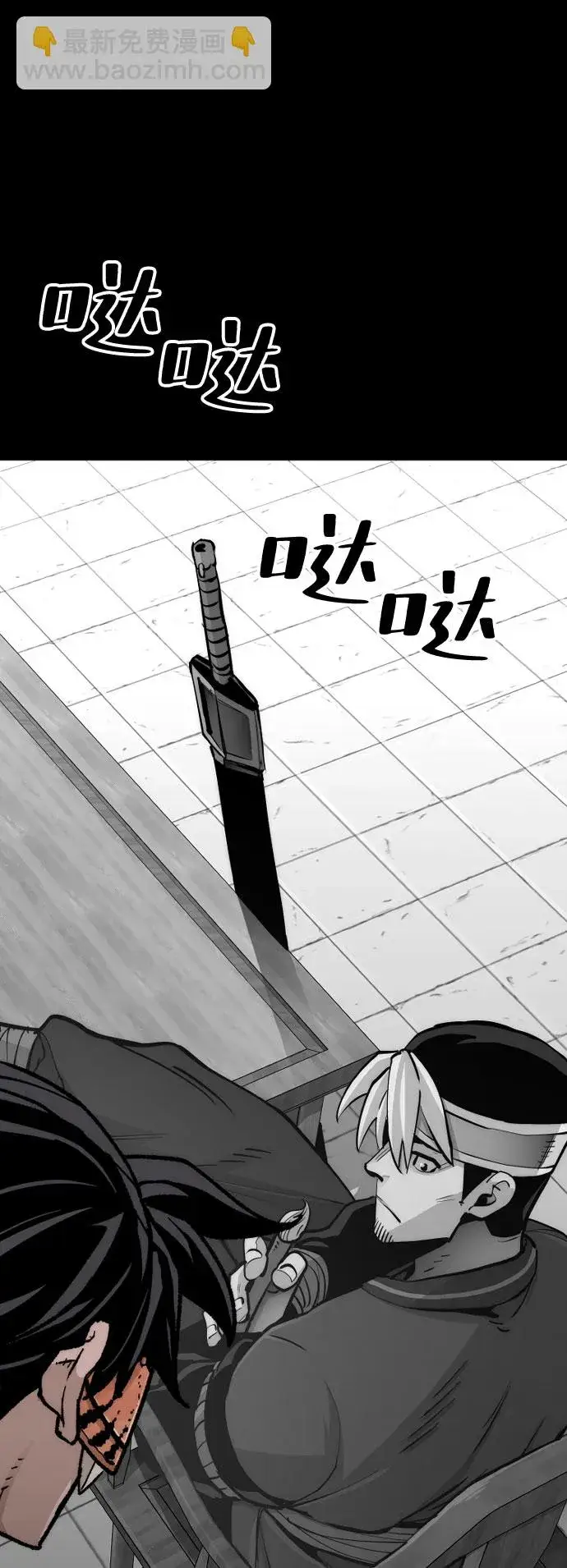 漫画《天魔育成》第45话第115张图