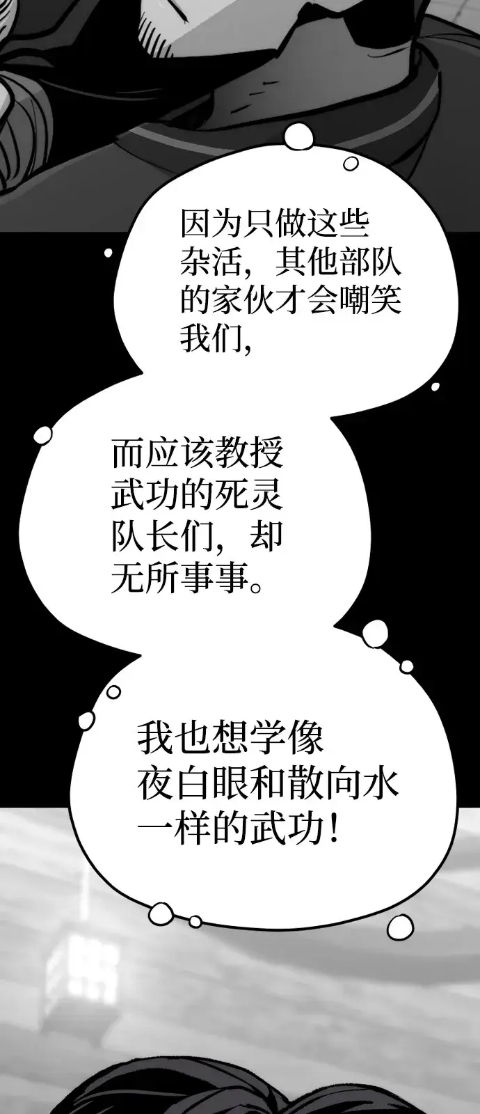 漫画《天魔育成》第45话第118张图