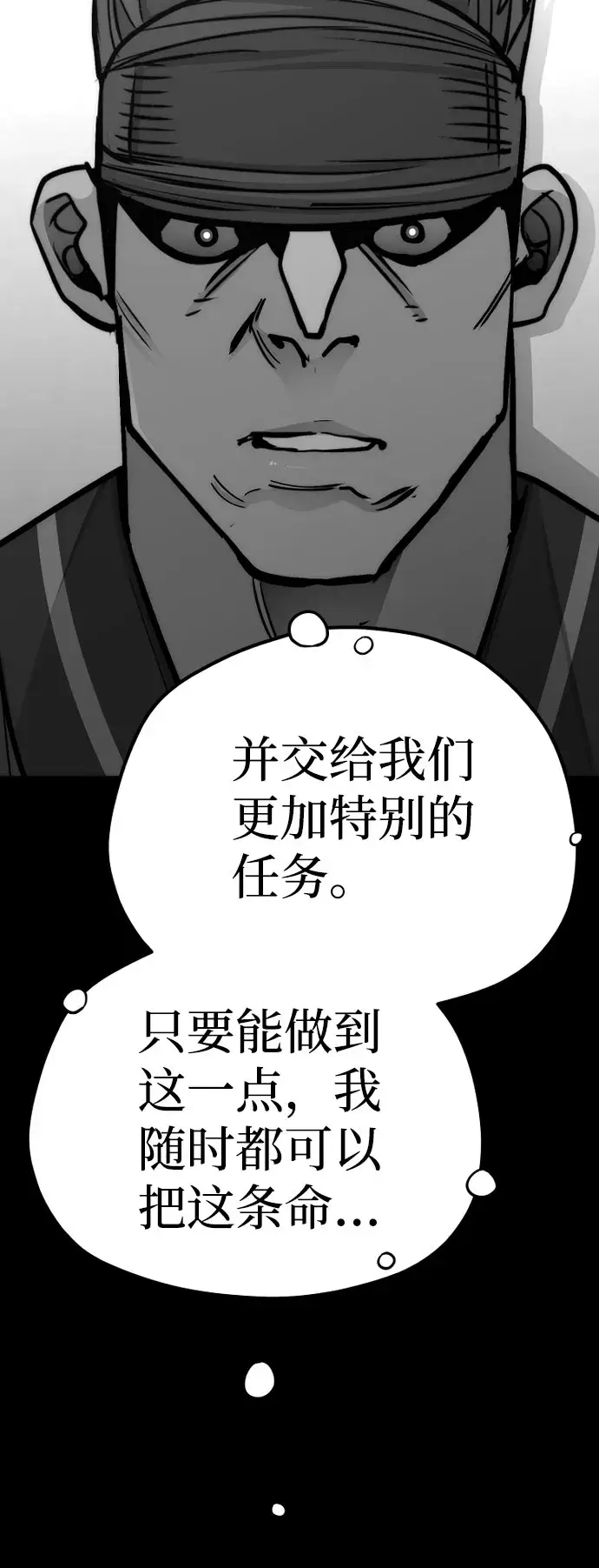 漫画《天魔育成》第45话第124张图
