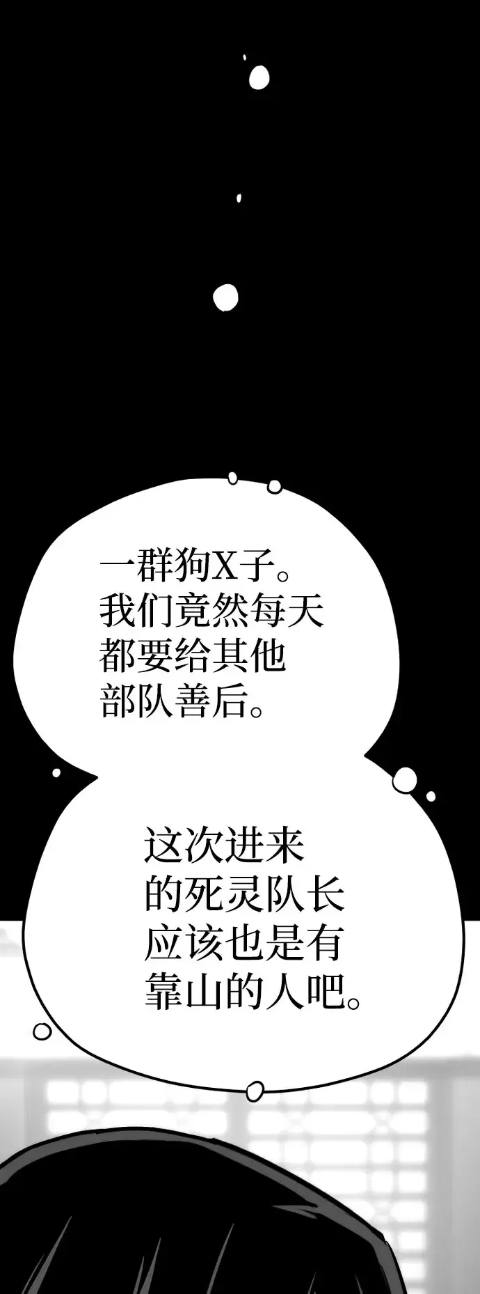 漫画《天魔育成》第45话第125张图
