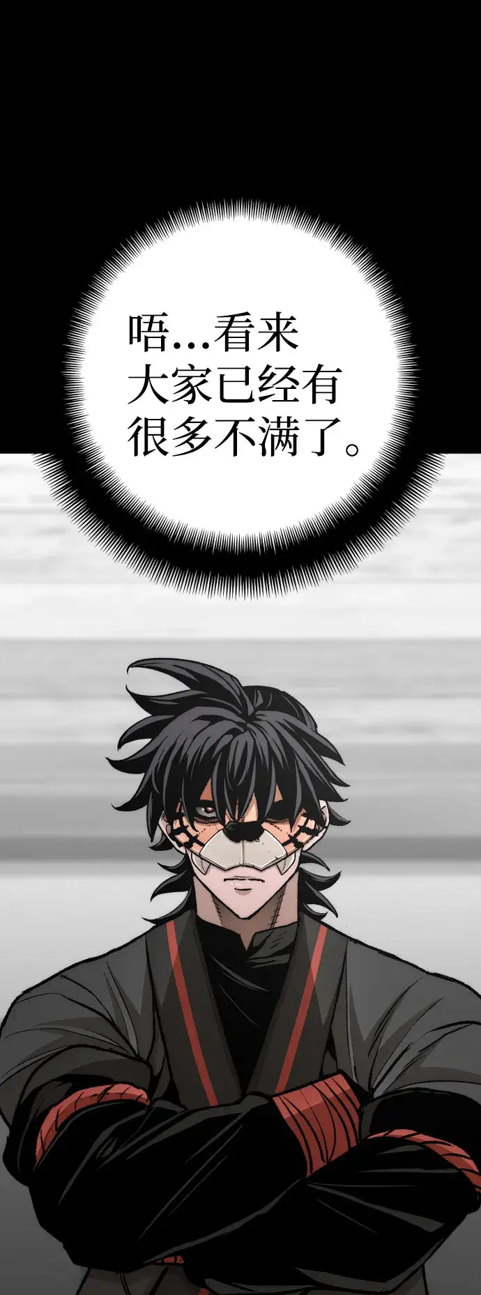 漫画《天魔育成》第45话第127张图
