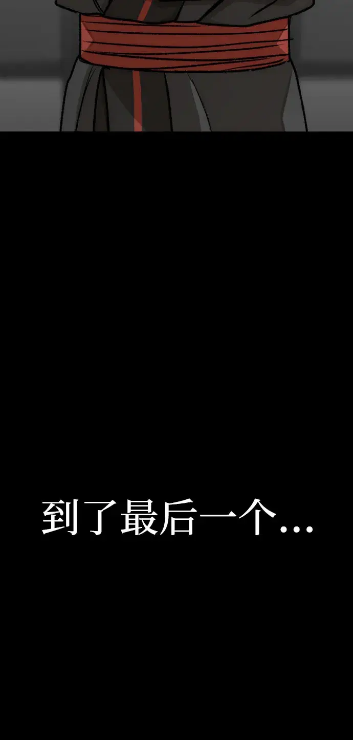 漫画《天魔育成》第45话第128张图