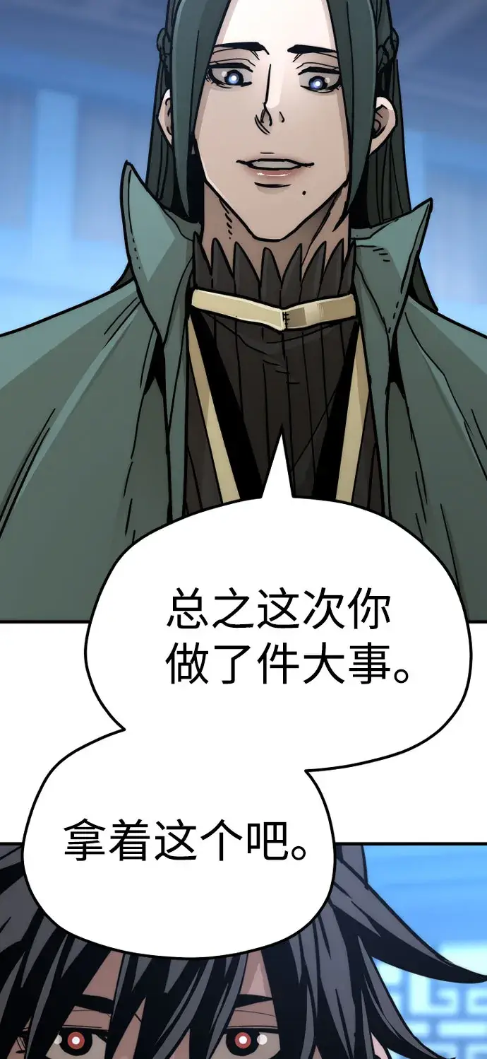 漫画《天魔育成》第45话第14张图