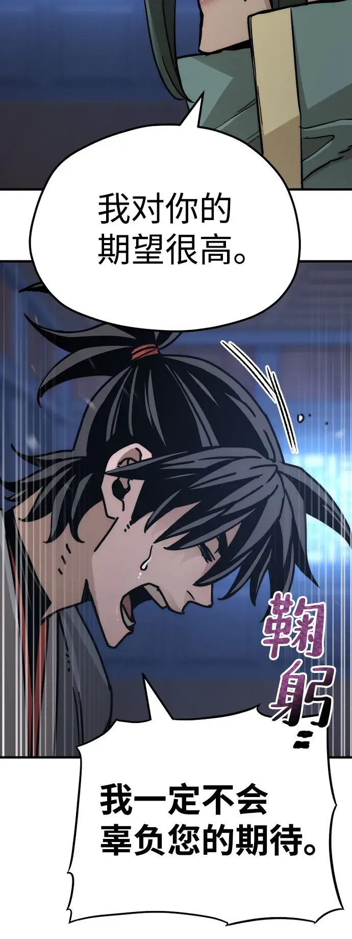 漫画《天魔育成》第45话第23张图