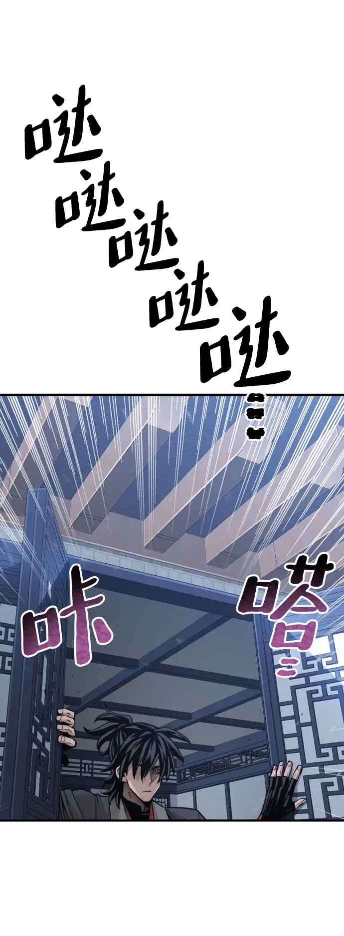 漫画《天魔育成》第45话第27张图