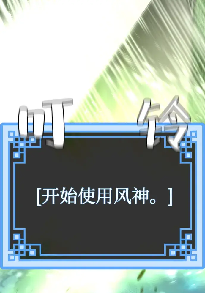 漫画《天魔育成》第45话第38张图