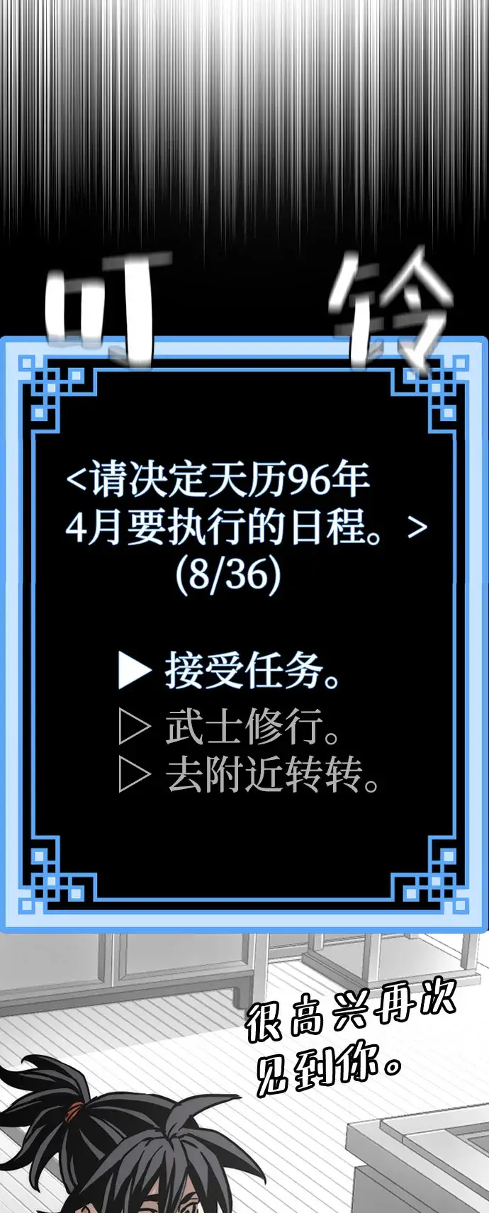 漫画《天魔育成》第45话第47张图