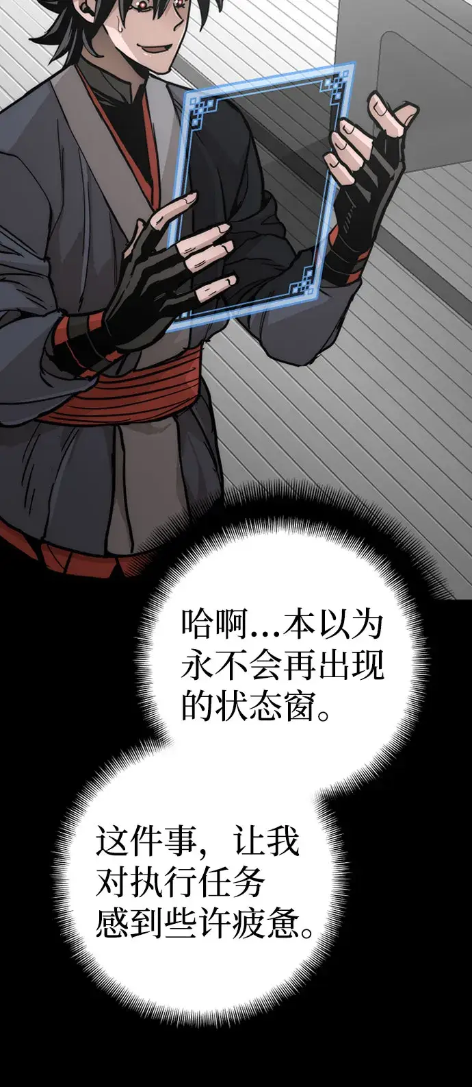 漫画《天魔育成》第45话第48张图