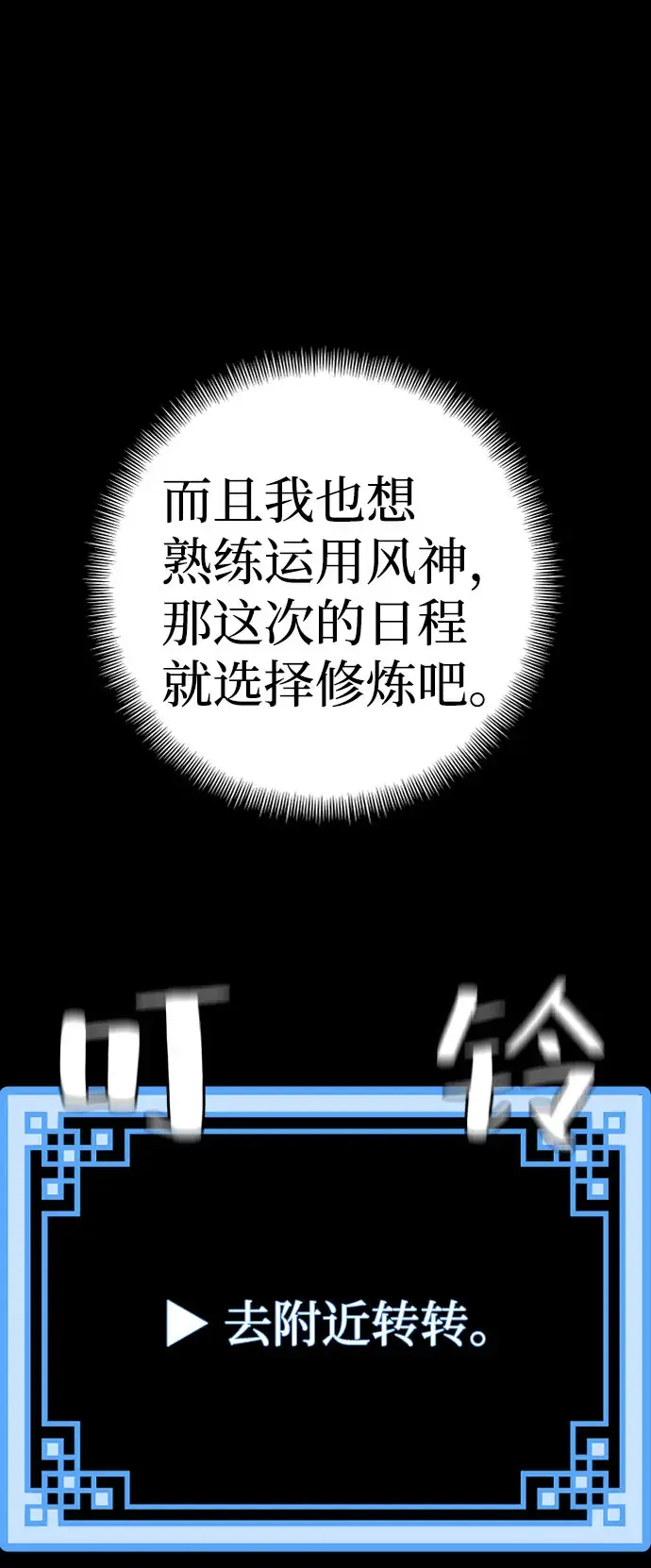 漫画《天魔育成》第45话第49张图