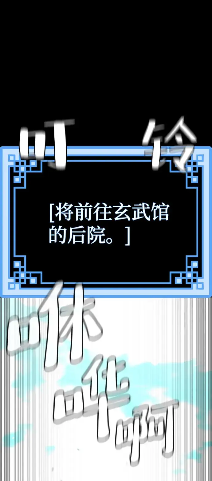漫画《天魔育成》第45话第51张图