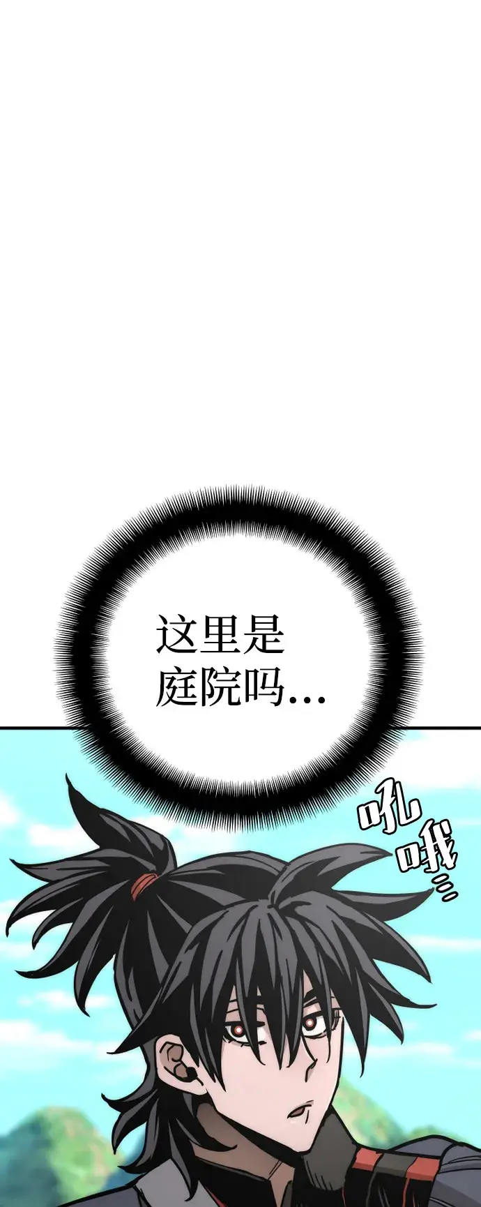 漫画《天魔育成》第45话第53张图