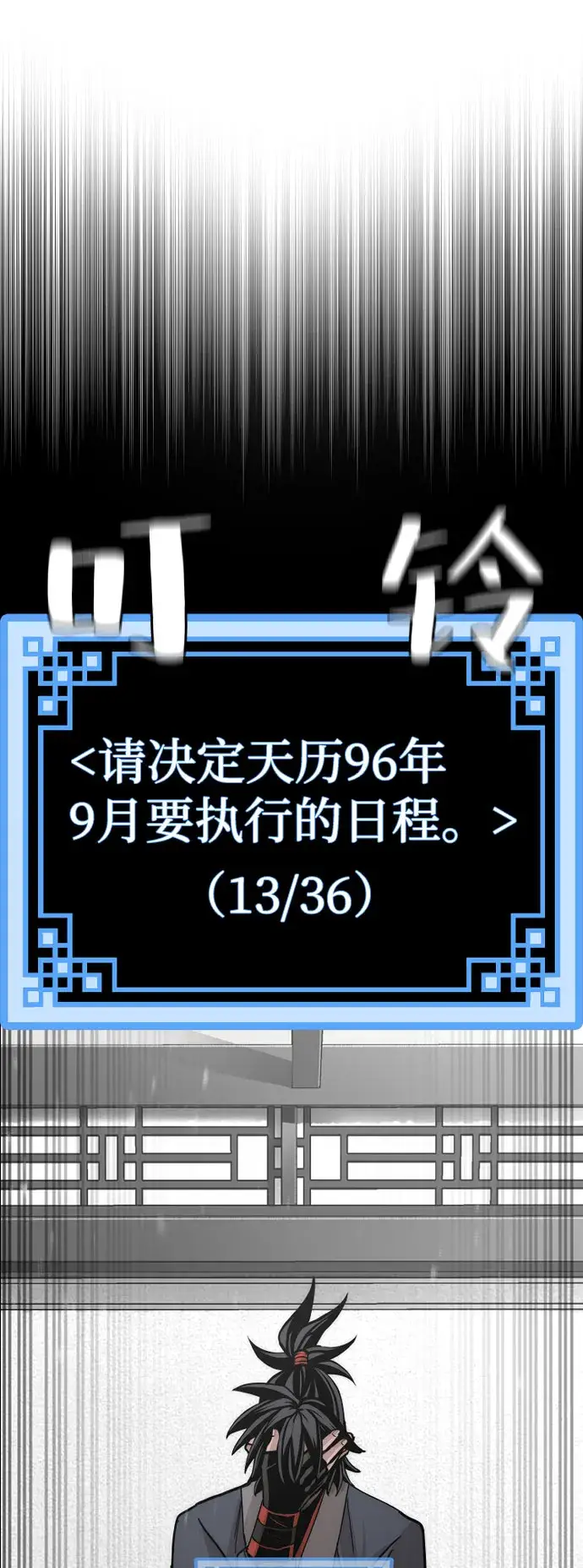 漫画《天魔育成》第45话第55张图