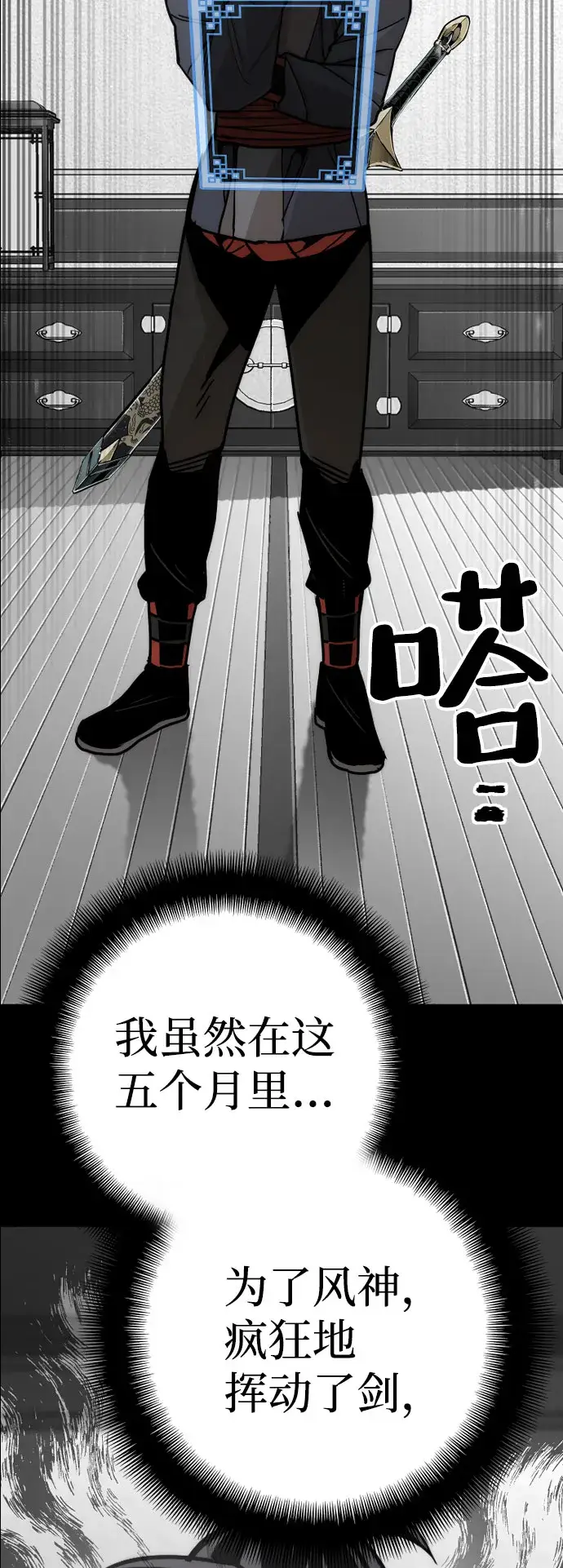 漫画《天魔育成》第45话第56张图