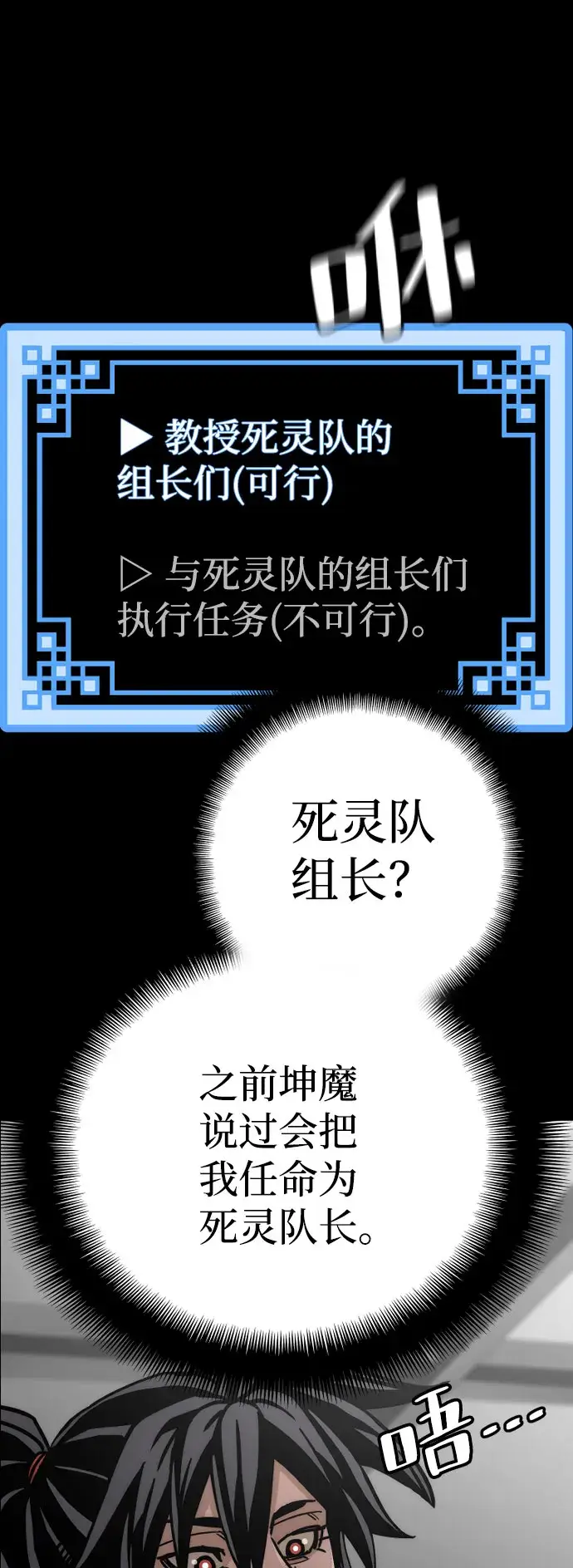 漫画《天魔育成》第45话第61张图