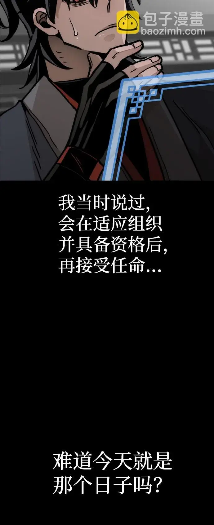 漫画《天魔育成》第45话第62张图