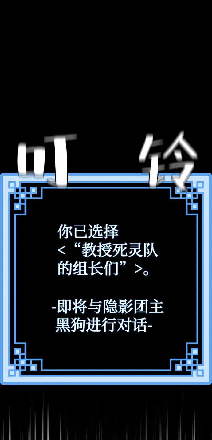 漫画《天魔育成》第45话第63张图