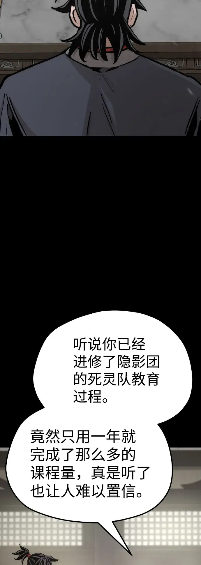 漫画《天魔育成》第45话第65张图