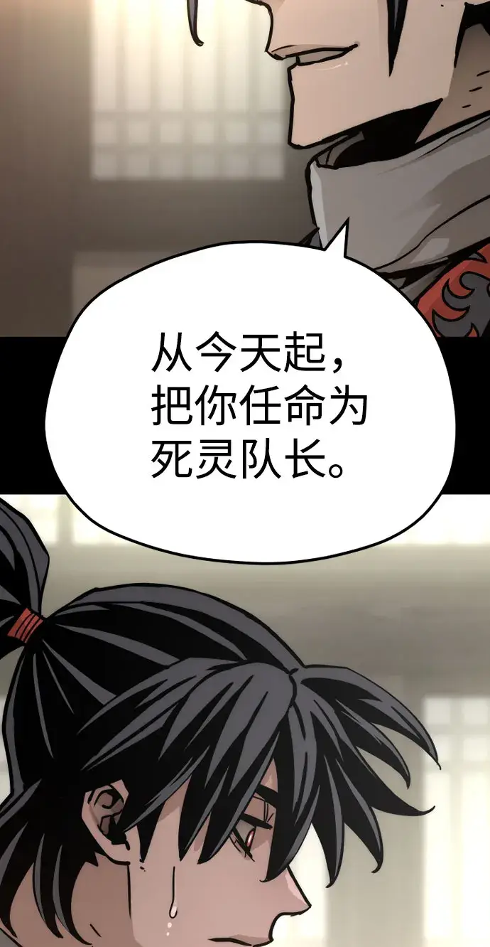 漫画《天魔育成》第45话第67张图