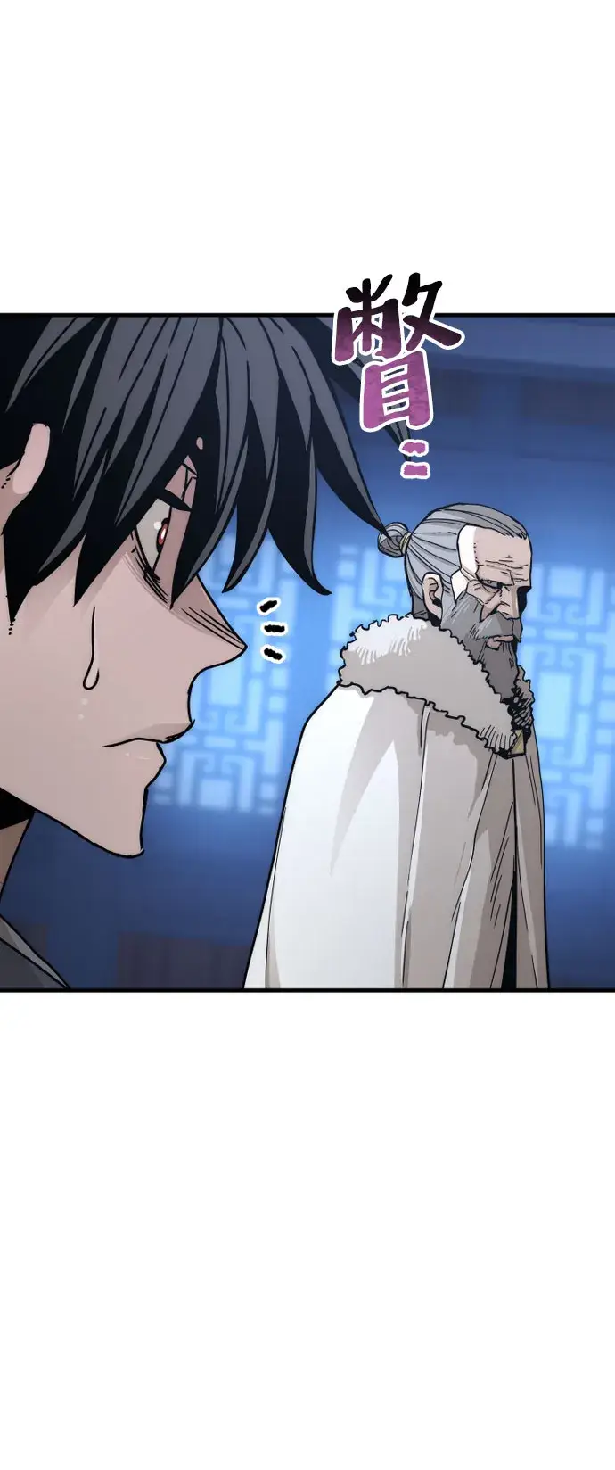 漫画《天魔育成》第45话第7张图