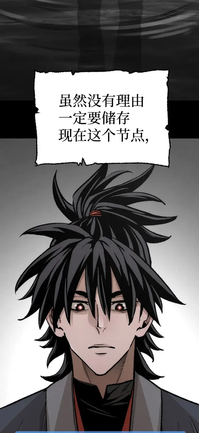漫画《天魔育成》第45话第74张图