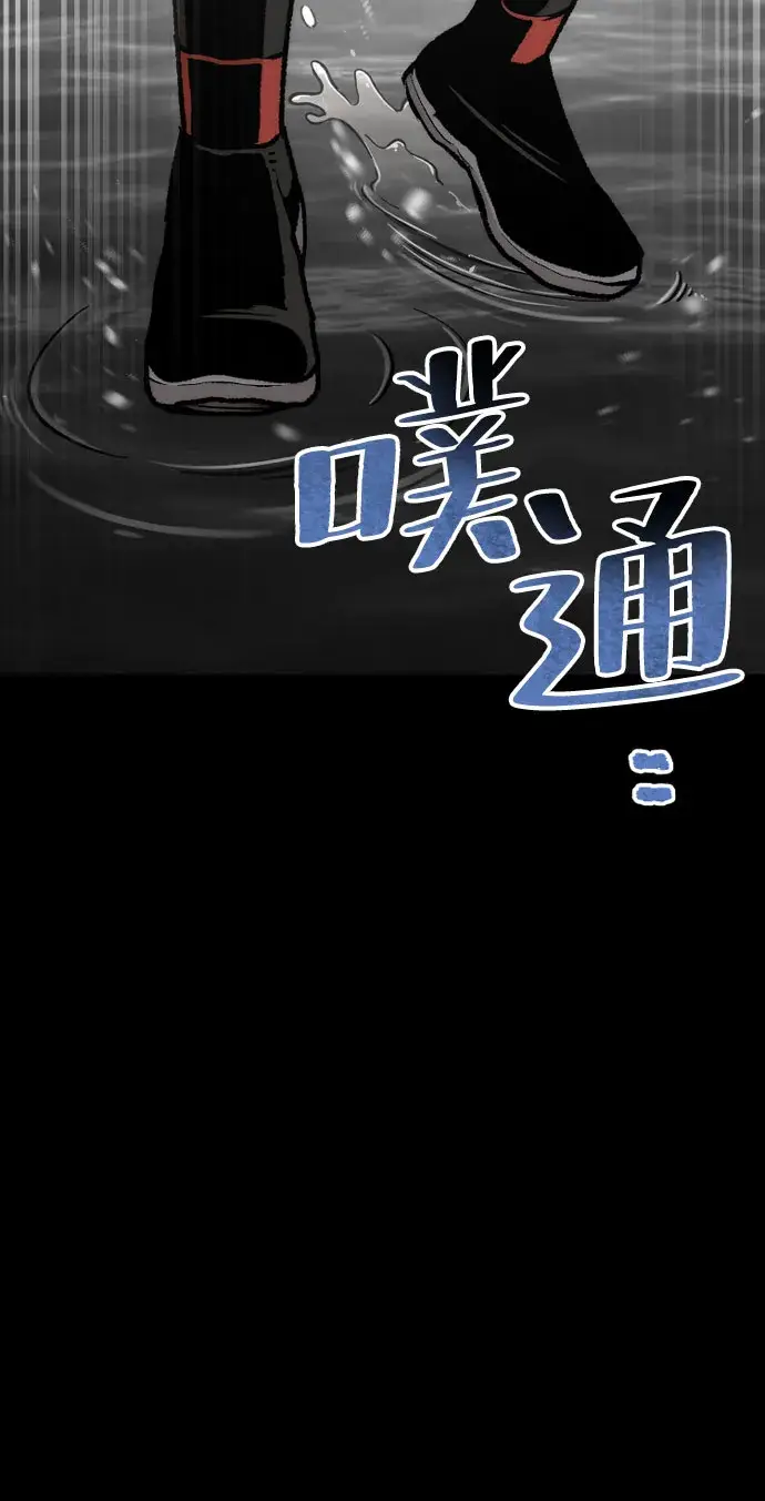 漫画《天魔育成》第45话第78张图