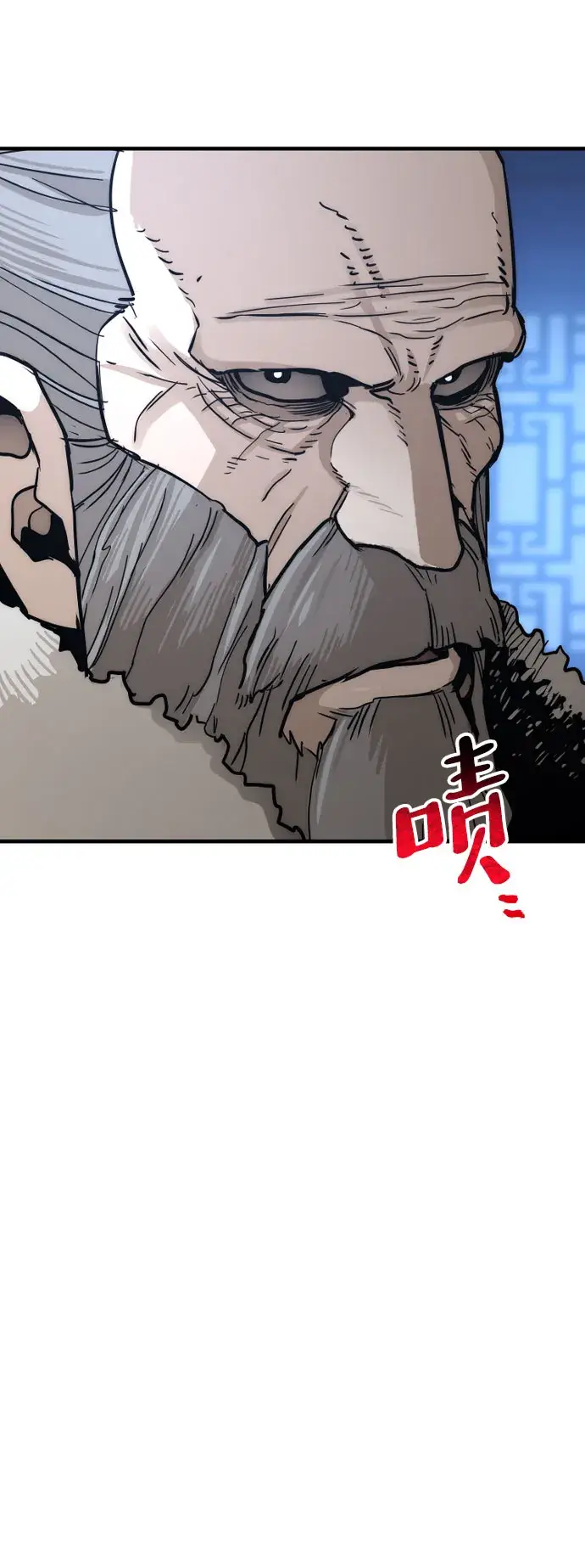 漫画《天魔育成》第45话第8张图