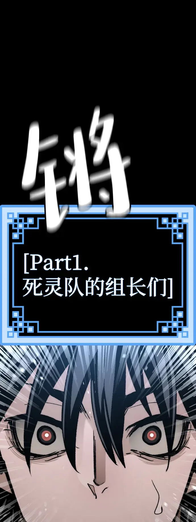 漫画《天魔育成》第45话第81张图