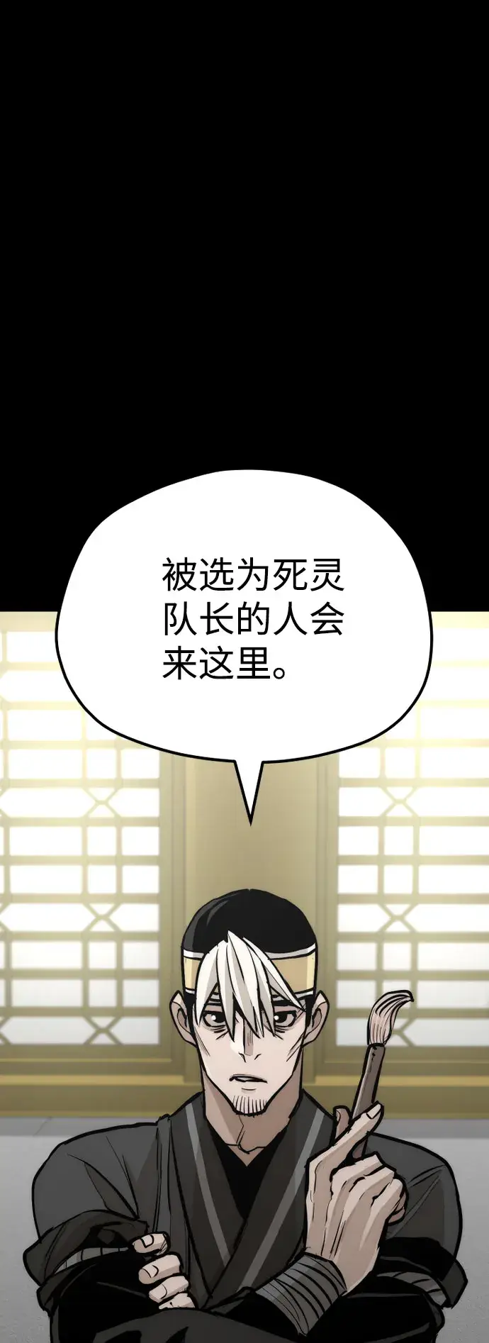 漫画《天魔育成》第45话第84张图