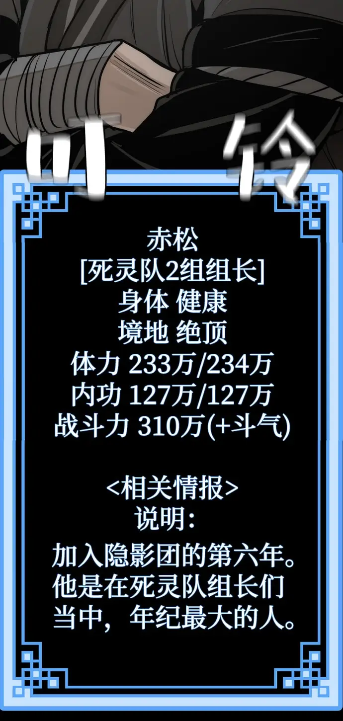 漫画《天魔育成》第45话第87张图
