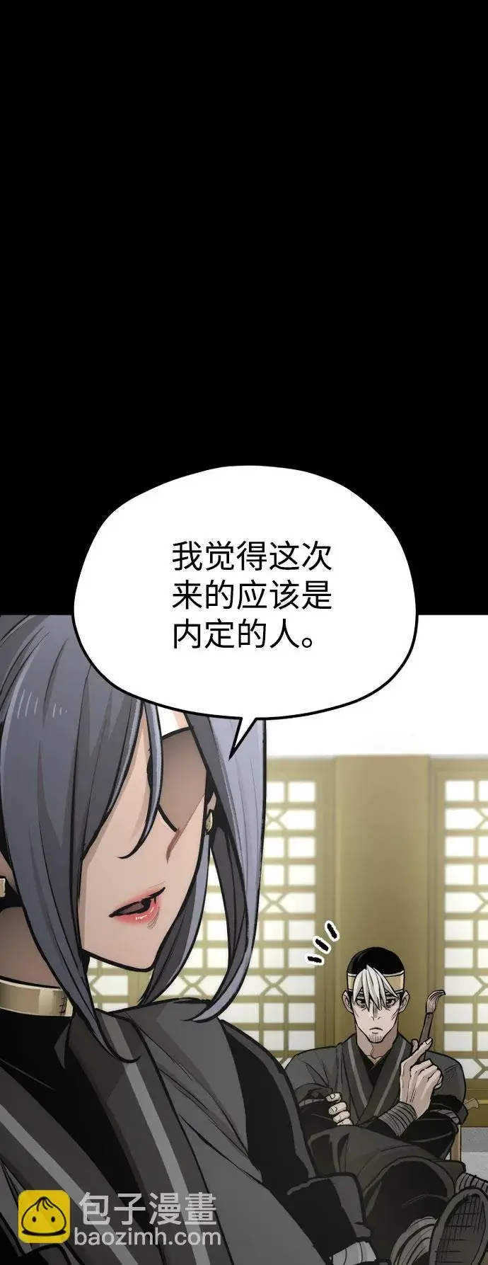 漫画《天魔育成》第45话第88张图
