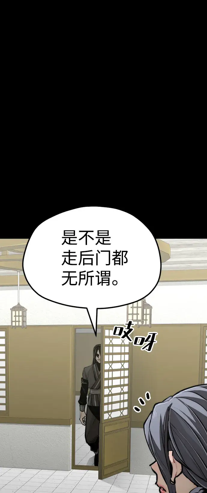 漫画《天魔育成》第45话第93张图
