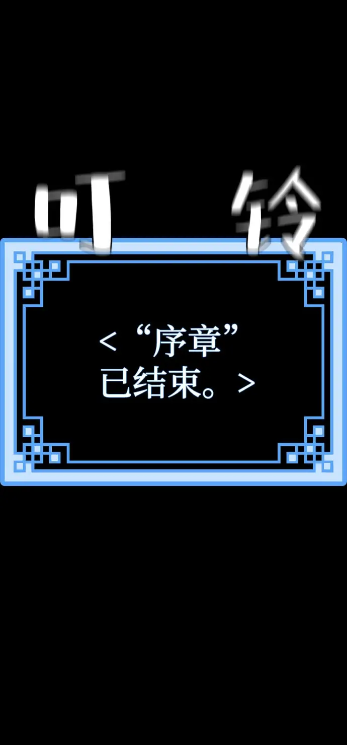 漫画《天魔育成》第45话第96张图