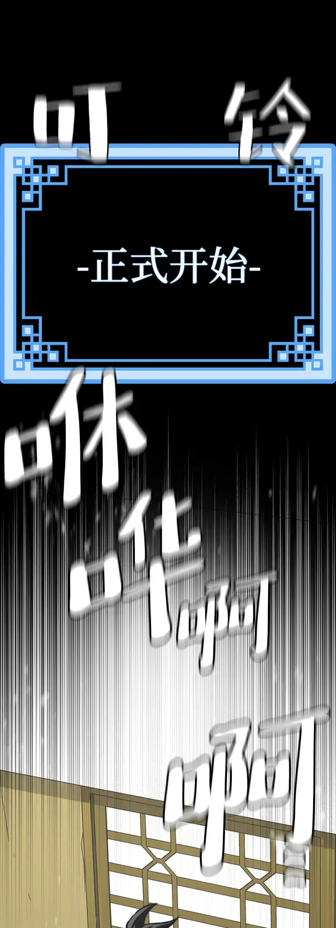 漫画《天魔育成》第45话第97张图
